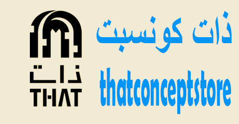 ذا كونسيبت ستور- That Concept Store